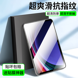 适用三星S9平板钢化膜tabs9保护膜s9ultra全屏s9fe护眼tab防蓝光s9+电脑galaxy屏幕s9加s9十贴膜14.6英寸s9u