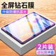 适用荣耀平板8钢化膜华为荣耀7平板保护膜pad5 6平板膜honorpad812寸heyw09电脑hye一w09护眼ipad贴膜8英寸12