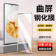适用华为P60钢化膜p60pro手机膜p60art水凝膜新款 曲屏防摔保护膜p69全屏覆盖曲面屏高清防蓝光全包专用玻璃