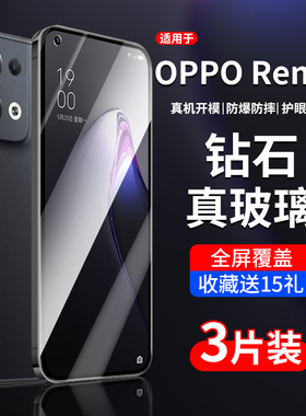 适用OPPOReno8钢化膜reno8pro十手机膜oppo+opooreno85g新款poopreno全屏opp0pp0ppo0pporeno黑边ooporeno5g