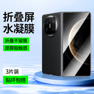 适用于华为MATEX6钢化膜mate典藏版x6外屏膜matex6款手机膜meta缩小版全包膜内屏防窥膜新款屏幕保护膜HUAWEI