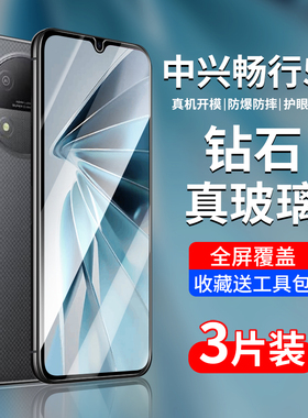 适用中兴畅行50钢化膜小鲜50手机膜zte7543n全屏覆盖中信新款畅享五零5g中心五十高清5o蓝光防爆505g屏保贴膜
