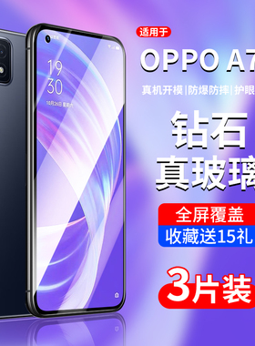 适用于oppoa72钢化膜oppoa725g手机贴膜a72全屏新款防摔5g护眼a72n防蓝光PDYT20高清PDYM20屏幕PD丫保护膜opa