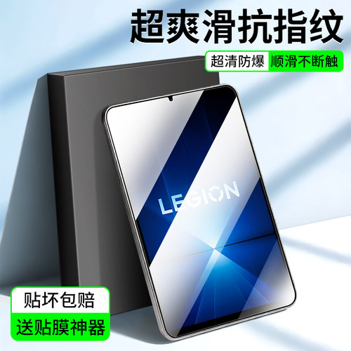 适用联想Y700系列钢化膜