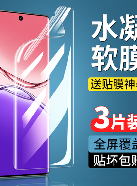 适用OPPOA5Pro钢化水凝膜oppoa5pro手机膜a5pro5g全胶新款曲面防窥膜oppo高清曲屏防蓝光por护眼全包防窥贴膜
