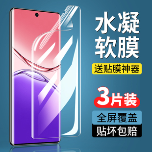 曲面防窥膜oppo高清曲屏防蓝光por护眼全包防窥贴膜 适用OPPOA5Pro钢化水凝膜oppoa5pro手机膜a5pro5g全胶新款