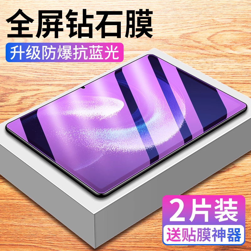 适用小米平板6钢化膜6pro平板六保护膜pad6pro全屏ipad高清11英寸蓝光米6p护眼mipad电脑屏幕por类纸刚化贴膜