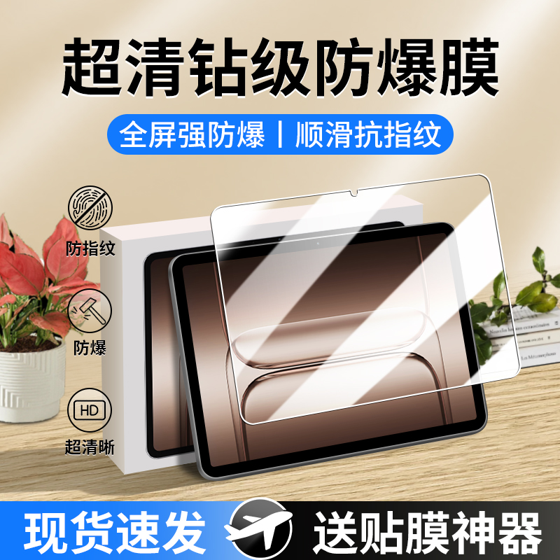 适用于一加平板Pro/2Pro钢化膜