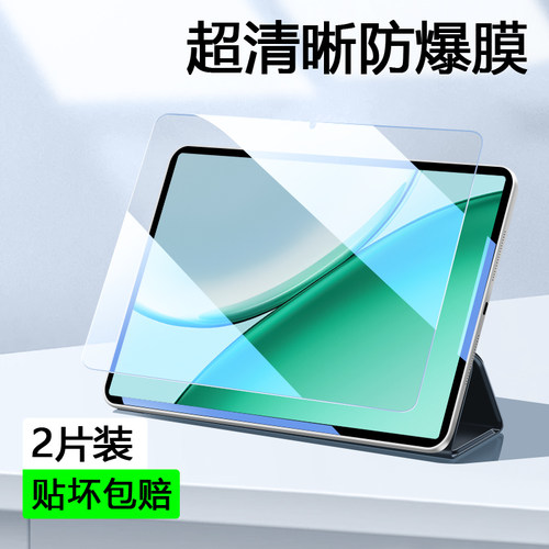 适用荣耀平板x10系列钢化膜