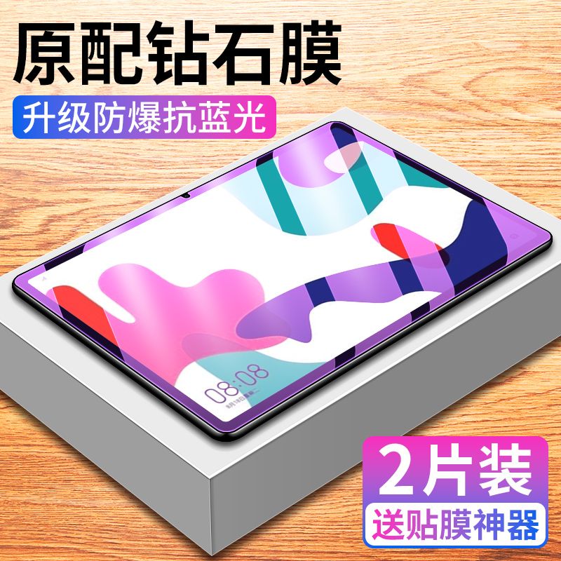 适用华为BAH3一W59系列钢化膜