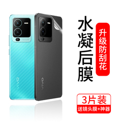 vivos15后膜s15pro手机背膜s15e水凝膜贴纸por磨砂全包后盖vivo保护软膜viv0s镜头贴膜vivis防摔后壳vovo是15