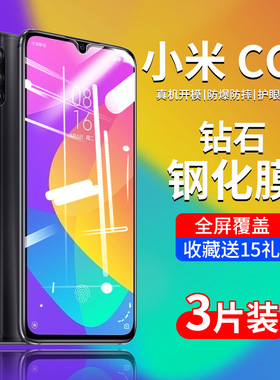 适用小米cc9钢化膜cc9e手机膜micc9e全屏米9cc蓝光mlcc9高清防指纹cc九e刚化屏幕玻璃黑边保护贴膜