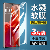 适用摩托罗拉S50Neo钢化水凝膜moto手机膜s50防窥膜motos50neo联想xt2427 4全胶防窥屏幕软膜Motorola摩托