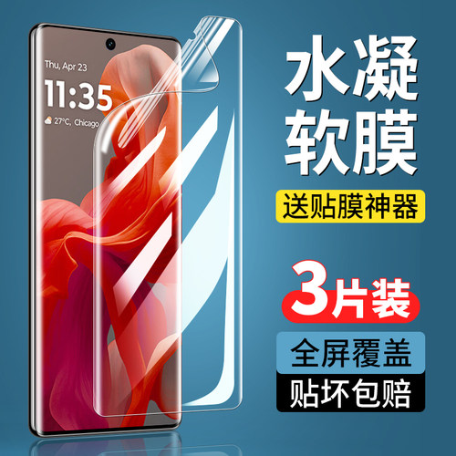 摩托罗拉S50Neo/S50钢化水凝膜