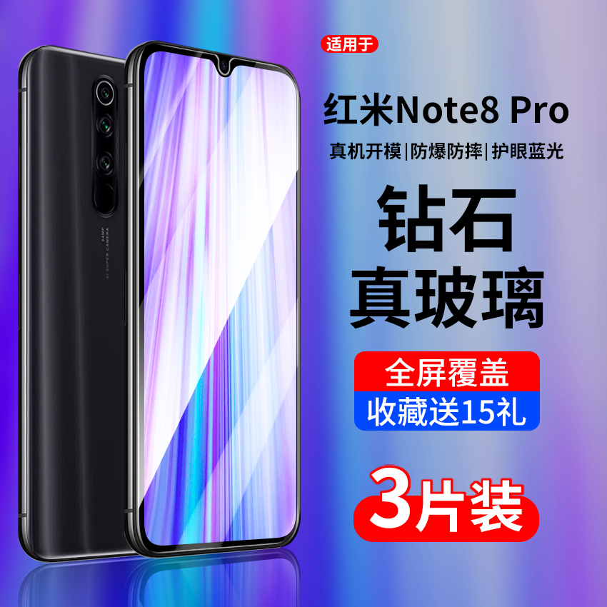 适用红米Note8Pro钢化膜红米8A手机膜小米redminote8全屏redmi8保护膜八por黑边a8高清n8屏幕not贴膜n0te半屏 3C数码配件 手机贴膜 原图主图