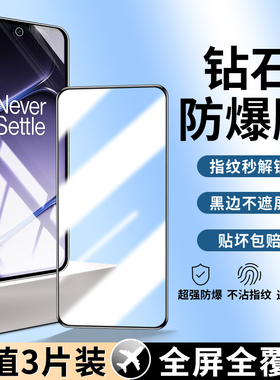 适用一加Turbo6钢化膜turbo6v手机膜oppo一加turbo6新款全屏覆盖保护膜1加turbo六防蓝光1+turbo6黑边oneplus
