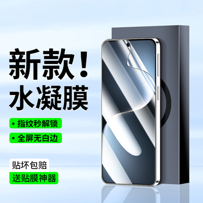 适用荣耀Magic7系列超声波手机膜