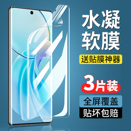 vivoY100/Y200系列钢化水凝膜