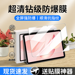 适用于华为MatePadAir12钢化膜air12平板保护膜12英寸padair12柔光版2024款12寸mateair屏幕mate护眼pad贴膜
