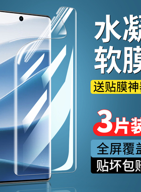 适用红米Note14pro钢化水凝膜redminote14pro+手机膜小米note14防窥膜por十新款曲屏无白边redmi曲面软膜5g