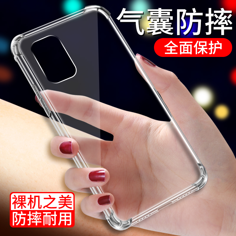 opporeno6 Mobile phone shell reno6pro Silicone Soft Shell por +transparent gasbag protect Shellin the 3C Digital Accessories, Cell Phone Accessories , Phone Protection Case/Shell  category - from Buy2taobao.com to provide professional Taobao agent buy service