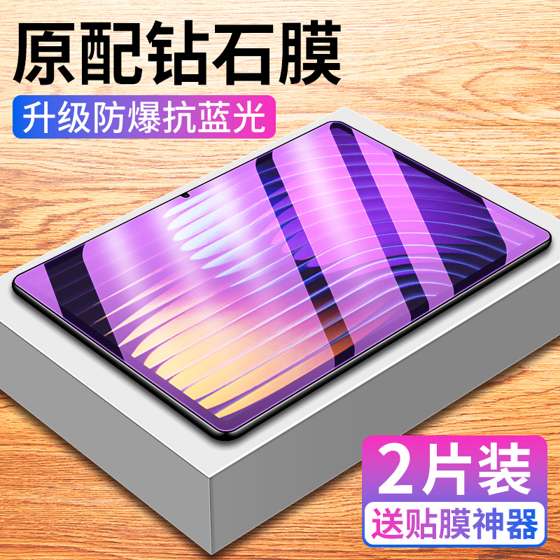 适用小米平板7钢化膜7Pro系列