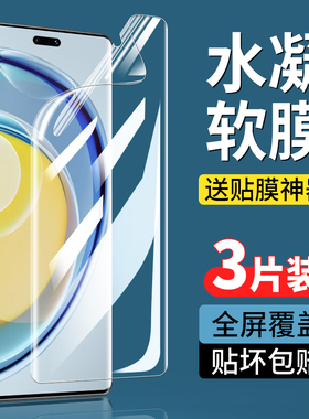 适用麦芒30钢化水凝膜华为TYH641M手机膜新款曲屏防摔智选5g全包高清曲面屏软膜芒麦305g无白边三零麦忙三十