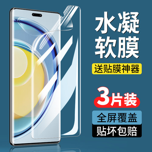 适用华为麦芒30钢化水凝膜新款