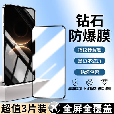 适用华为Mate80系列钢化膜全覆盖