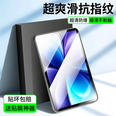 适用vivoPad6Pro钢化膜