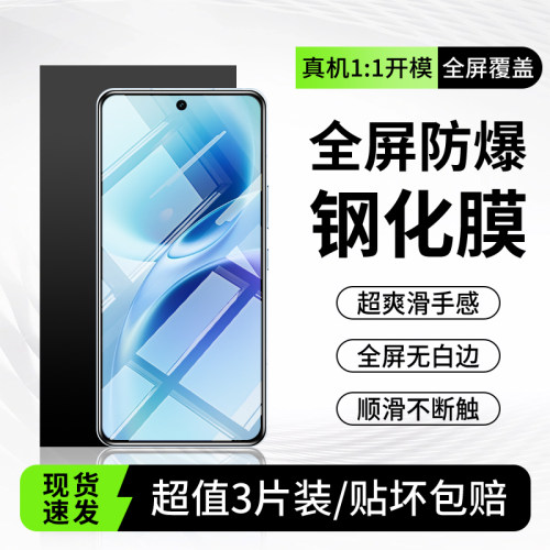 适用vivoS50/S50ProMini钢化膜