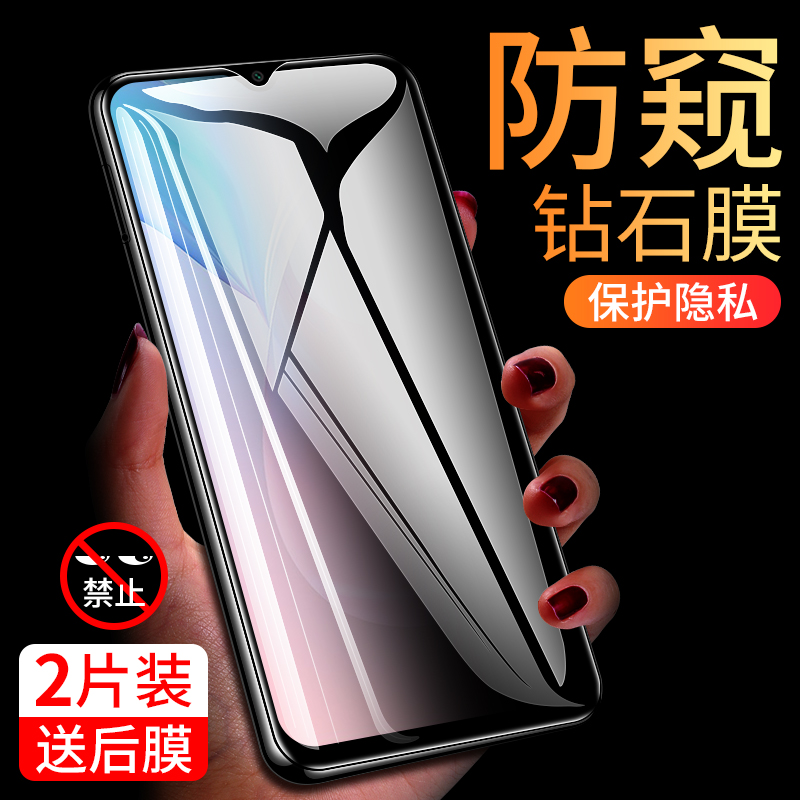 vivoy53s钢化膜防窥瞄viovy53s