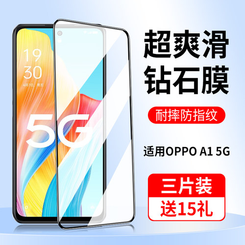 适用OPPOA1/A1X黑边钻石钢化膜