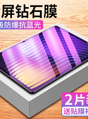 适用小米Pad7钢化膜小米7pro平板保护膜pad7pro屏幕膜7代ipad7柔光版xiaomi电脑7系xiaomipad7por柔光mipad7