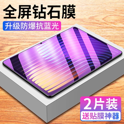 适用小米平板7Pro系列钢化膜