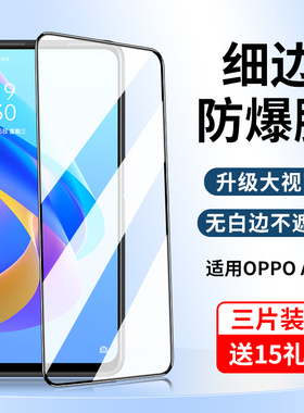 适用OPPOA36钢化膜oppo手机a36全屏opρoa保护膜pesm10蓝光oppa防摔opa刚化opp0pp0ppoa玻璃opopa贴膜oopoa啊
