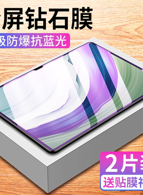 适用华为MatePadPro13.2钢化膜matepad11平板pro13保护膜10.8寸matepro12性能版5g2023款padmate12.6电脑2021