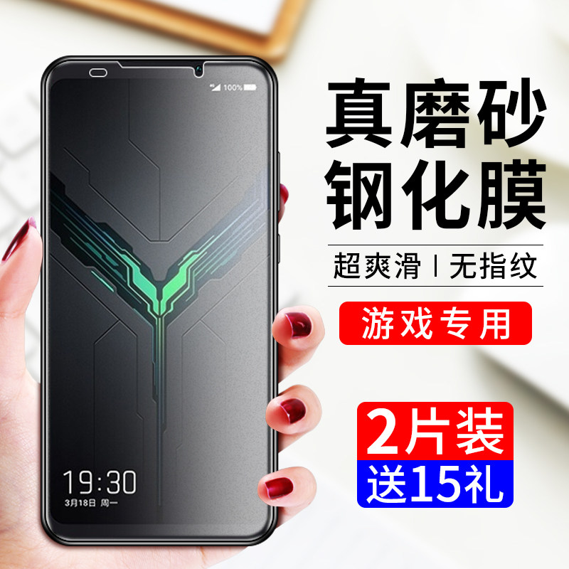 小米黑鲨2钢化膜黑鲨2pro磨砂膜全屏覆盖黑鲨2pro手机电竞膜游戏防