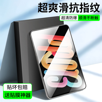 适用联想小新Pro系列钢化膜