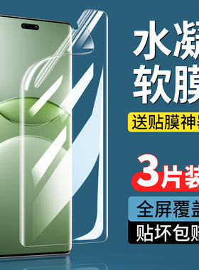 适用于华为Nova13Pro钢化水凝膜nova13pro手机膜nove13por全胶新款防窥膜华navo全屏覆盖护眼防摔note保护膜