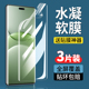 适用于华为Nova13Pro钢化水凝膜nova13pro手机膜nove13por全胶新款 防窥膜华navo全屏覆盖护眼防摔note保护膜