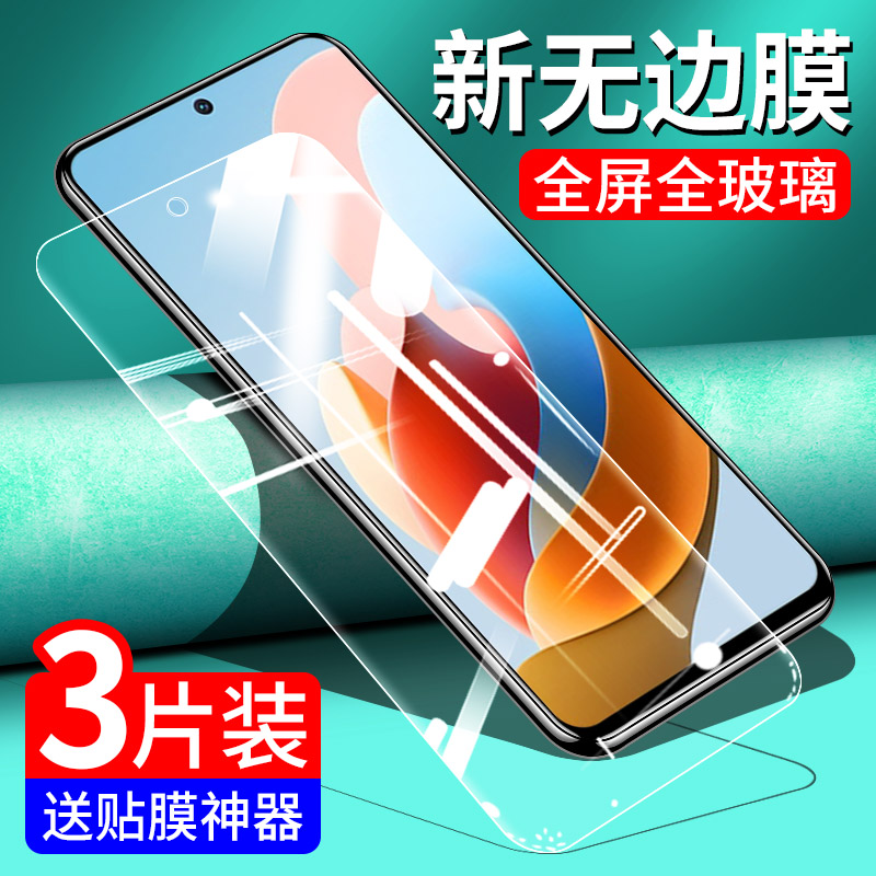 中兴远航40Pro+钢化玻璃膜防爆