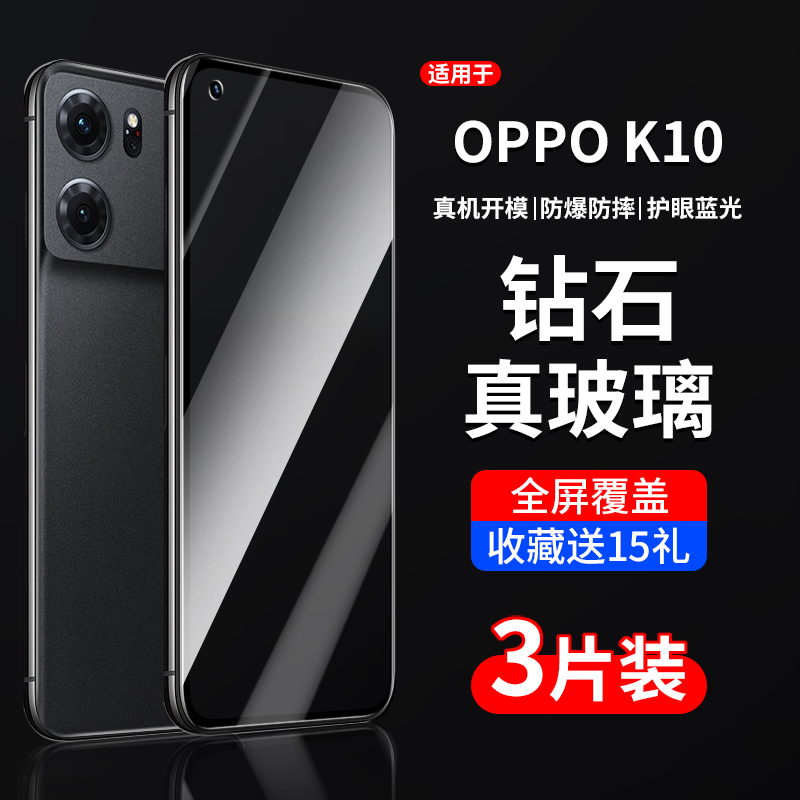 适用OPPOK10钢化膜k10x手机膜pro活力版k105g全屏oppo活力板poopk蓝光0pp0防摔k10x5g高清opk防爆por全包保护 3C数码配件 手机贴膜 原图主图