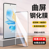 适用荣耀100钢化膜华为荣耀100pro手机膜honor100por水凝膜maa一an00新款 曲面屏maaanoo一百曲屏新100屏幕