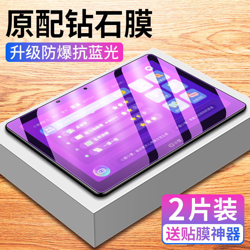 小度G16/G12/S16/Pro系列钢化膜