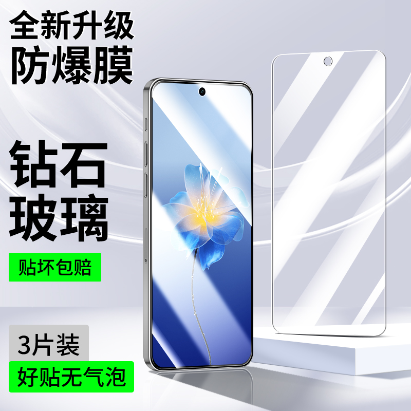 适用魅族22系列钢化膜全屏