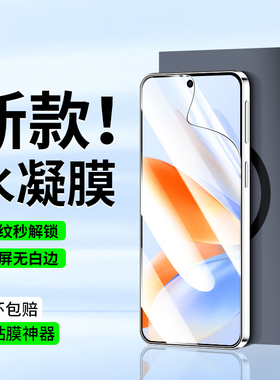 适用魅族Note16钢化水凝膜note16pro手机膜meizu note16新款防摔高清meizunote16防窥膜m531q全包m521q防指纹