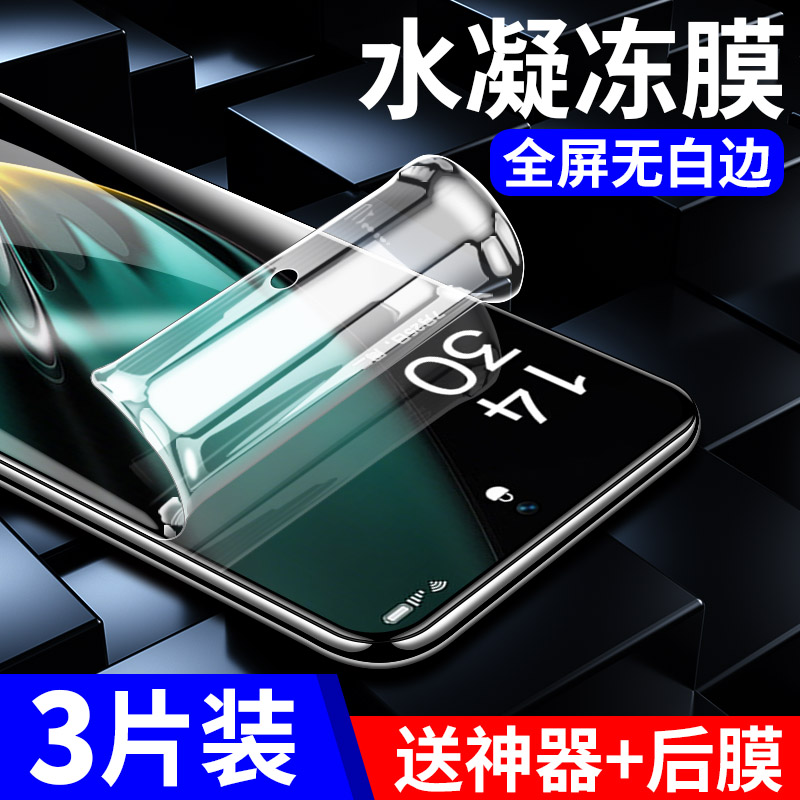 OPPOK11/K11x钢化水凝膜全包