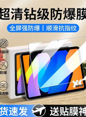 适用联想小新Pad钢化膜小新pad11寸保护膜11英寸2025款ipad2024屏幕膜2020平板电脑TB331FC防蓝光TB330FU护眼