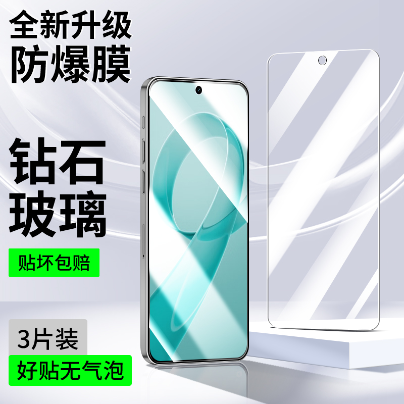 适用红米K90系列钢化膜